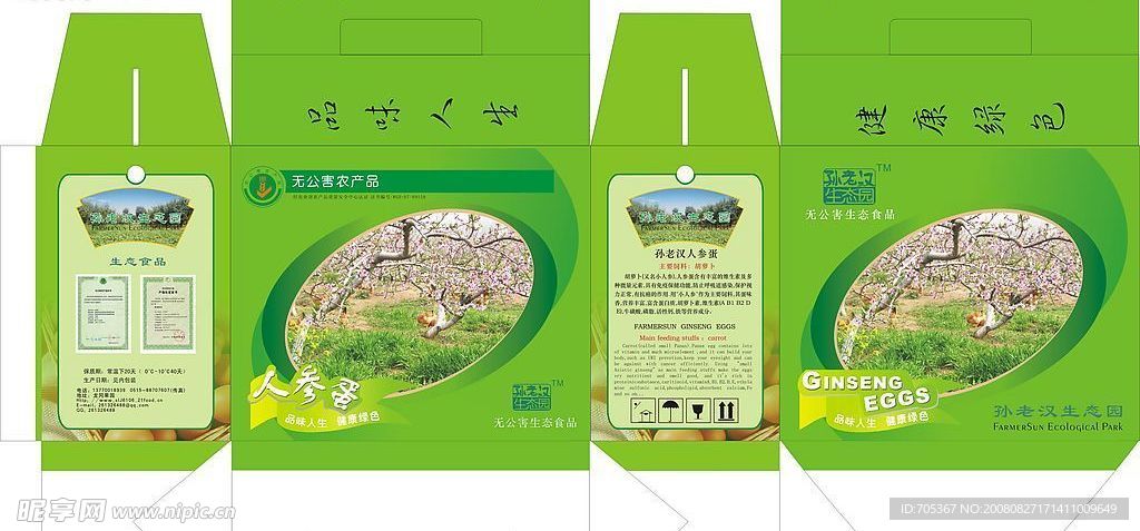 鸡蛋包装