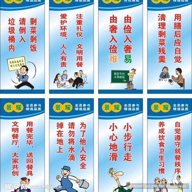 企业文化宣传标语