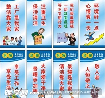 企业文化宣传标语