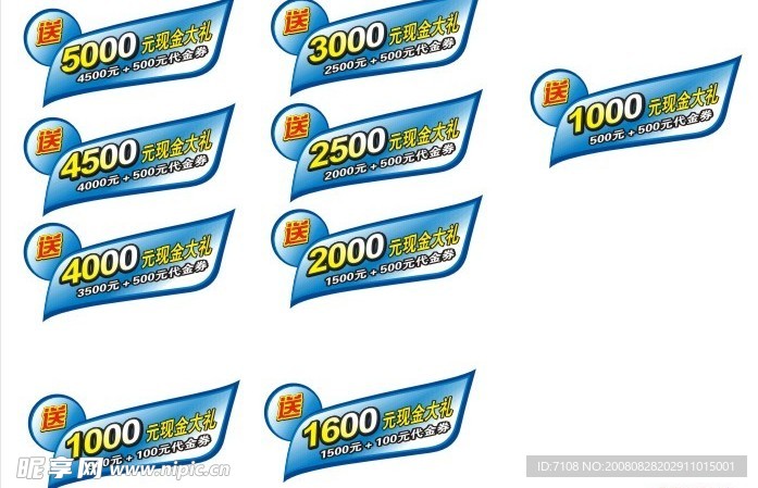 长安汽车促销车贴