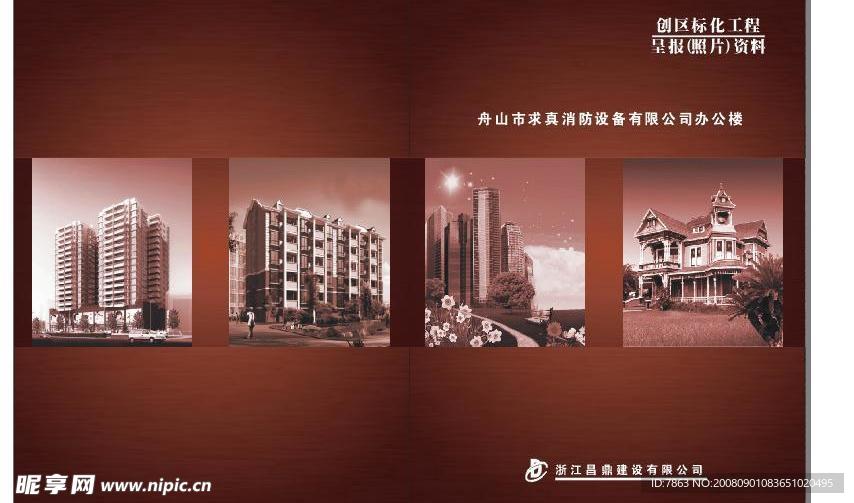 画册古典房产建筑封面画面典雅