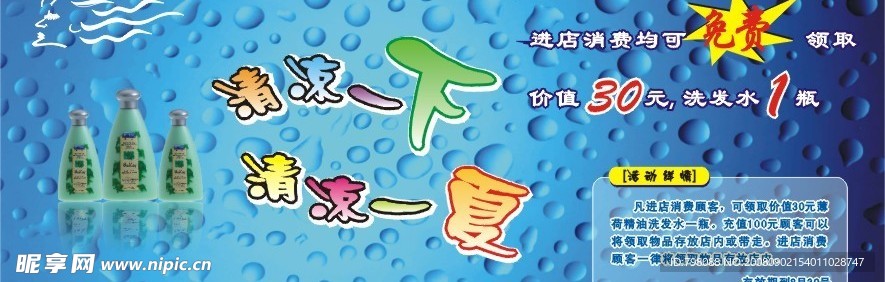 美发产品宣传画