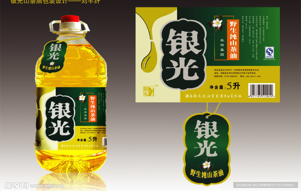 茶油包装效果图