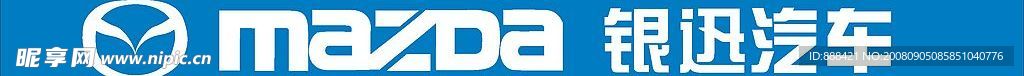 mazda 银迅汽车logo