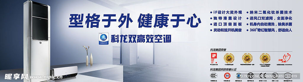 科龙空调广告