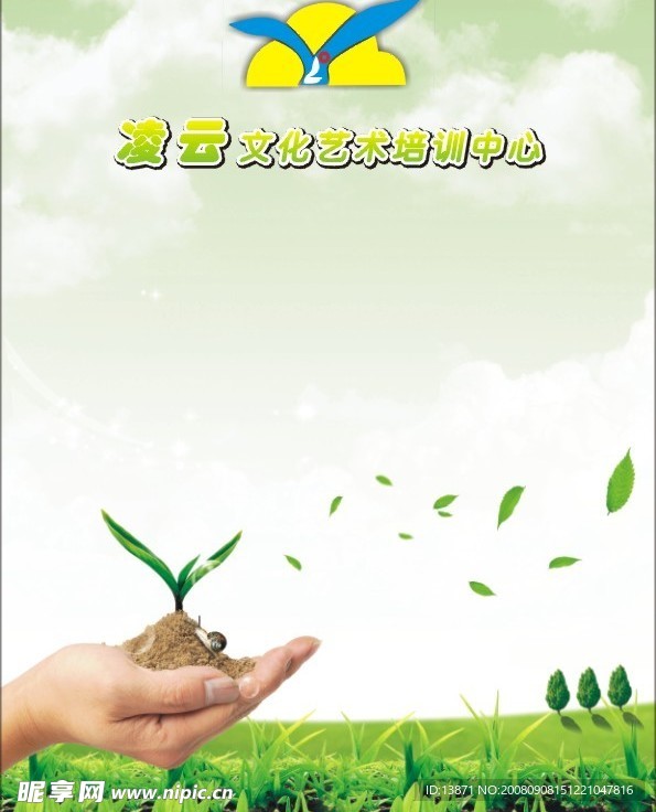培训学校封面2