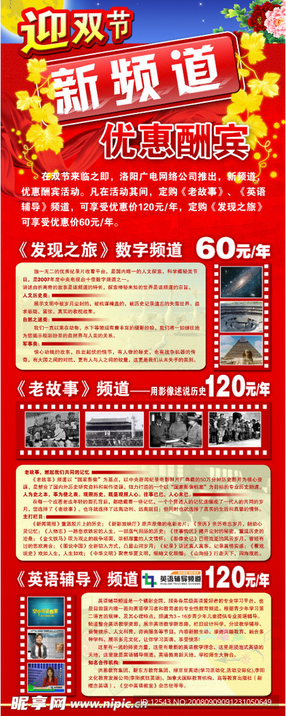 中秋展架模版