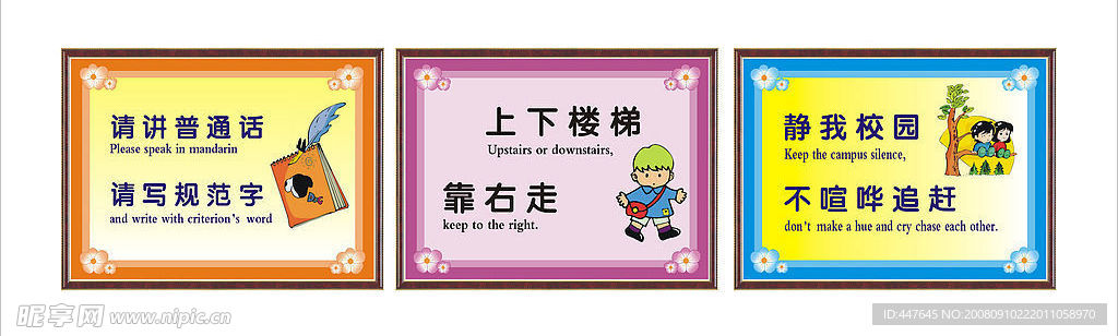 校园文化警句