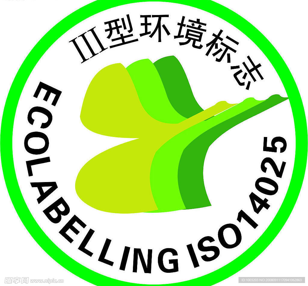 中国Ⅲ型环境标志