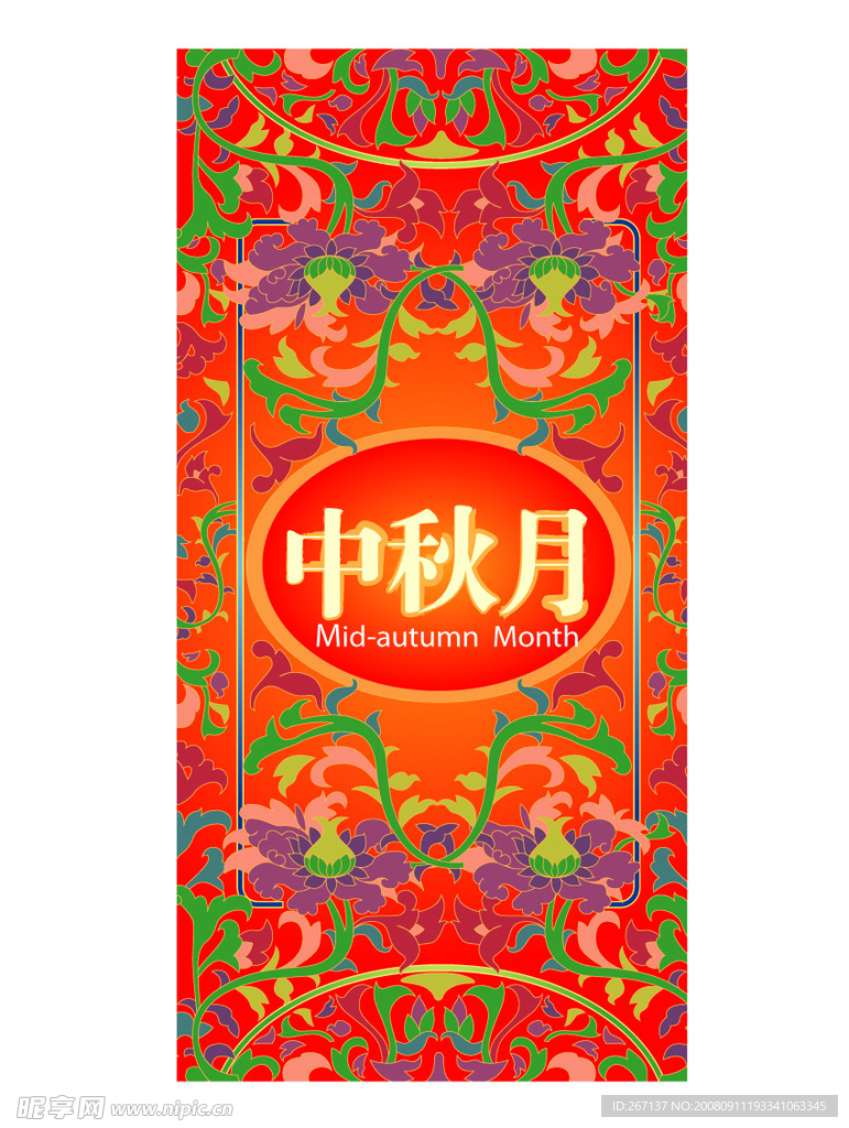2008中秋花纹