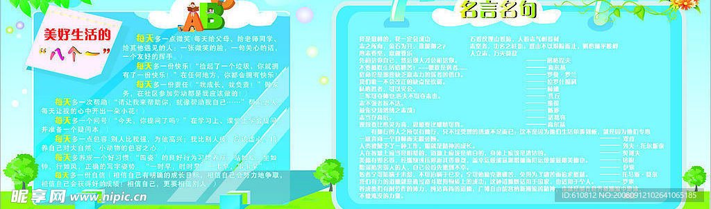 失量学校展板背景