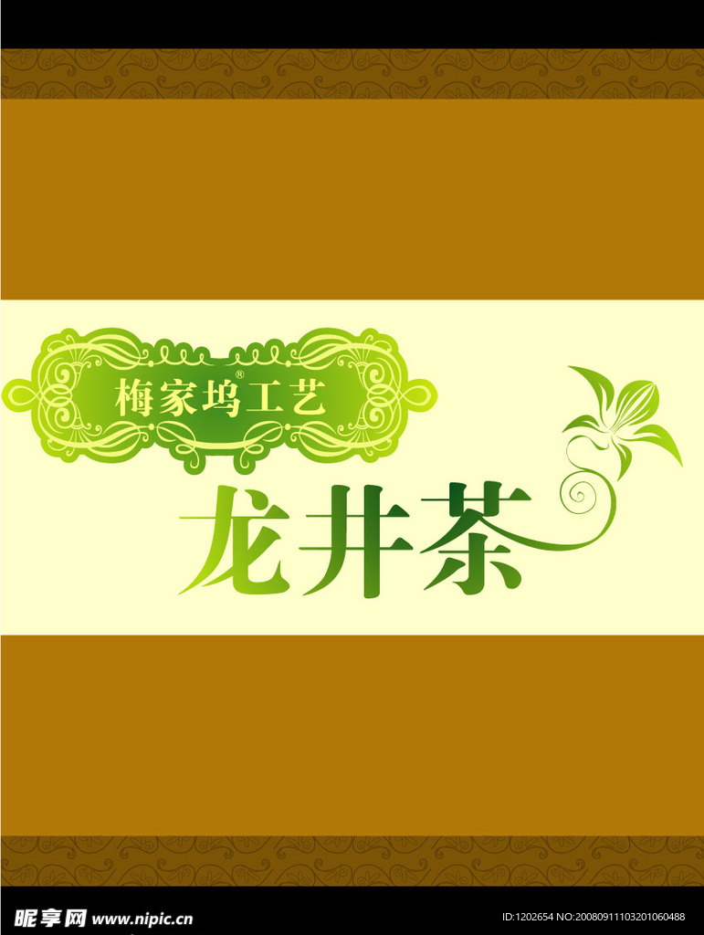 茶叶盒包装  失量