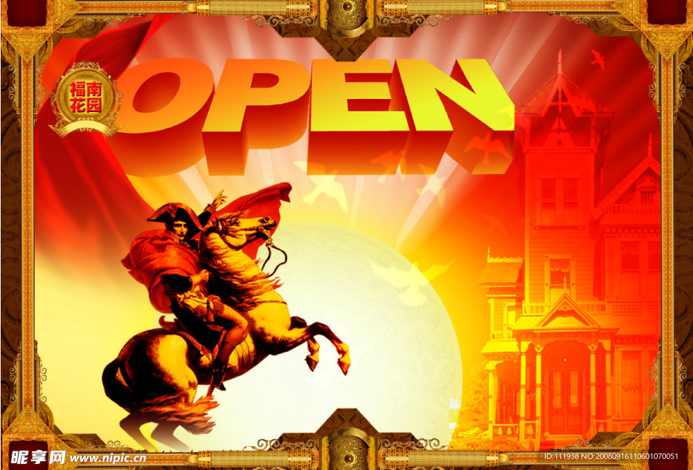 房地产开盘背景