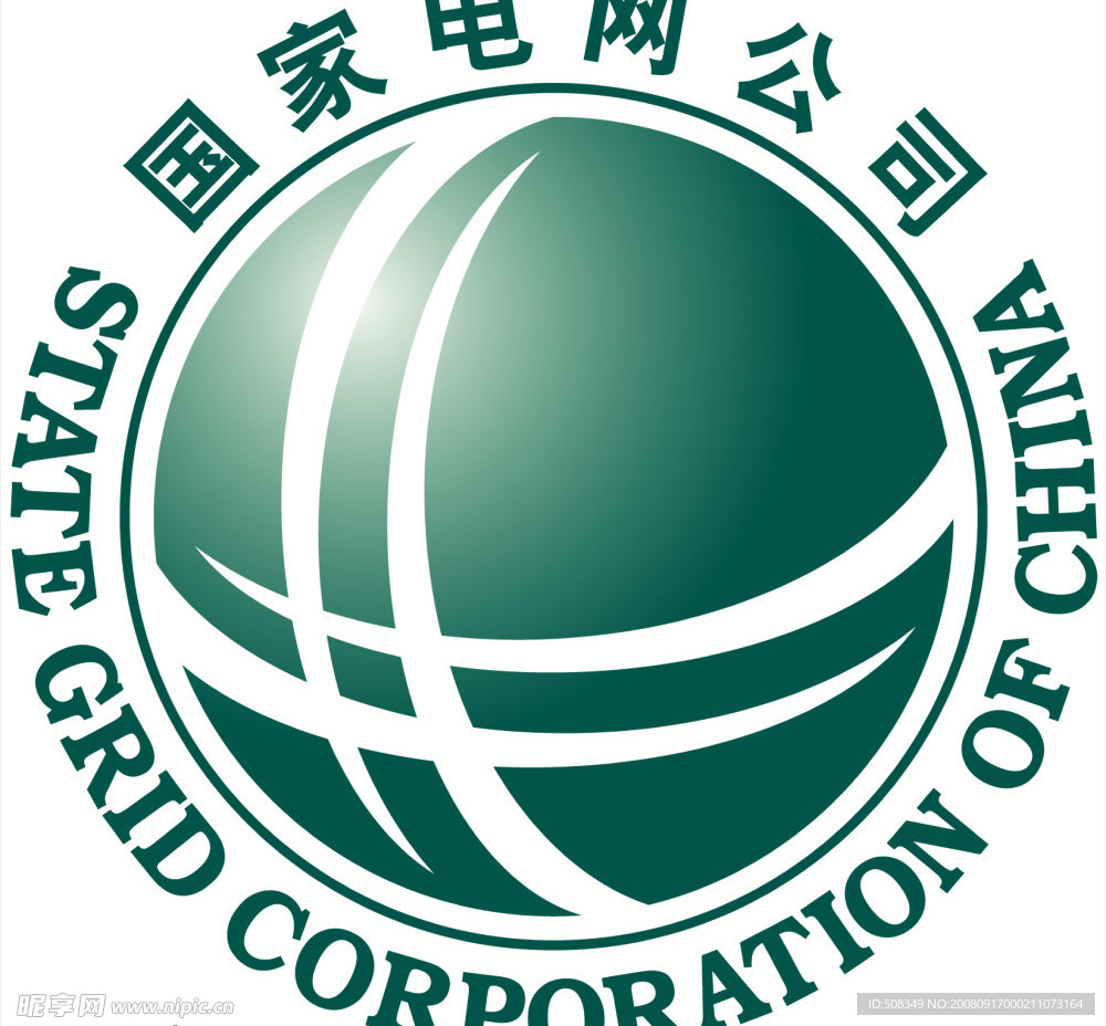 国家电网标志（合层）