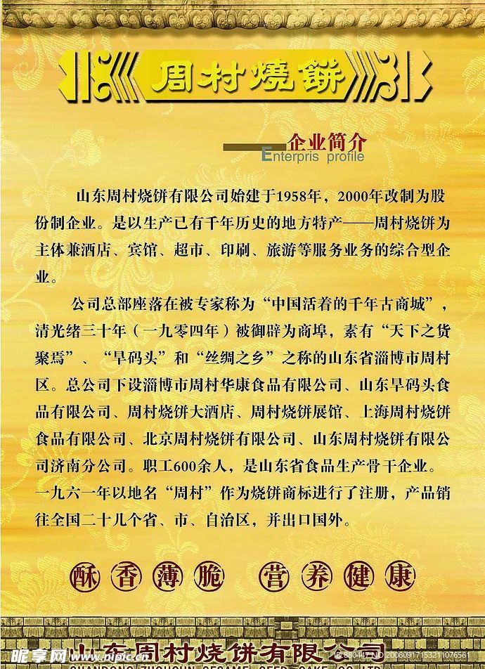 企业展板
