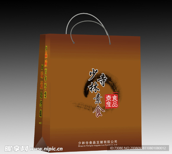 手提袋