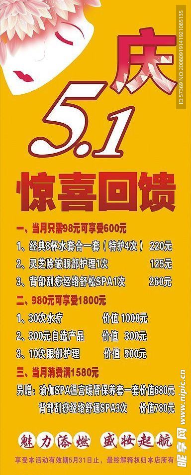 美容院X展架