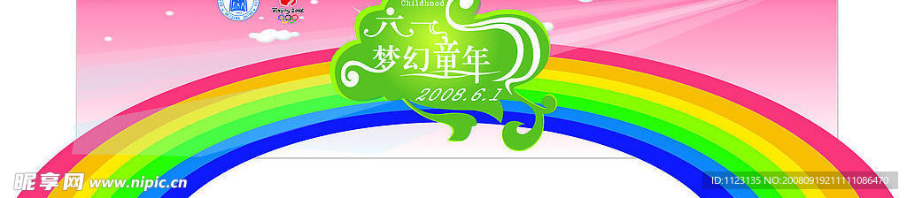 六一矢量背景素材