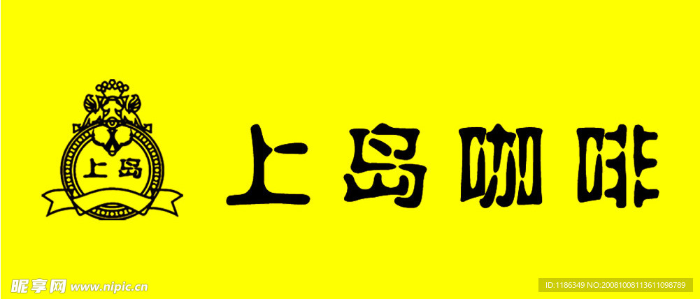 上岛咖啡(LOGO)A