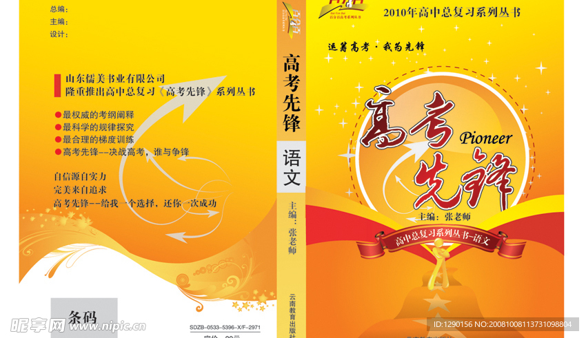 书籍封面设计
