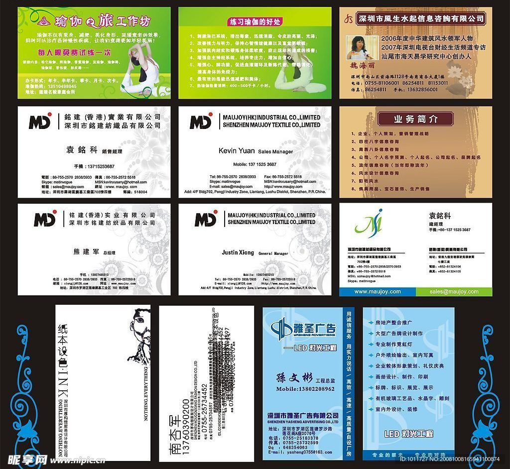 公司名片模版