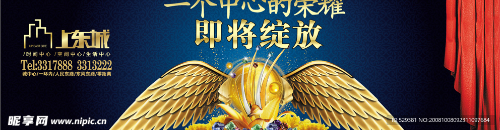 房地产户外广告