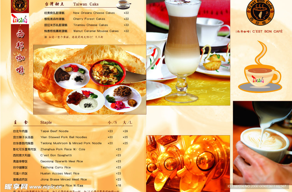 咖啡菜单正文