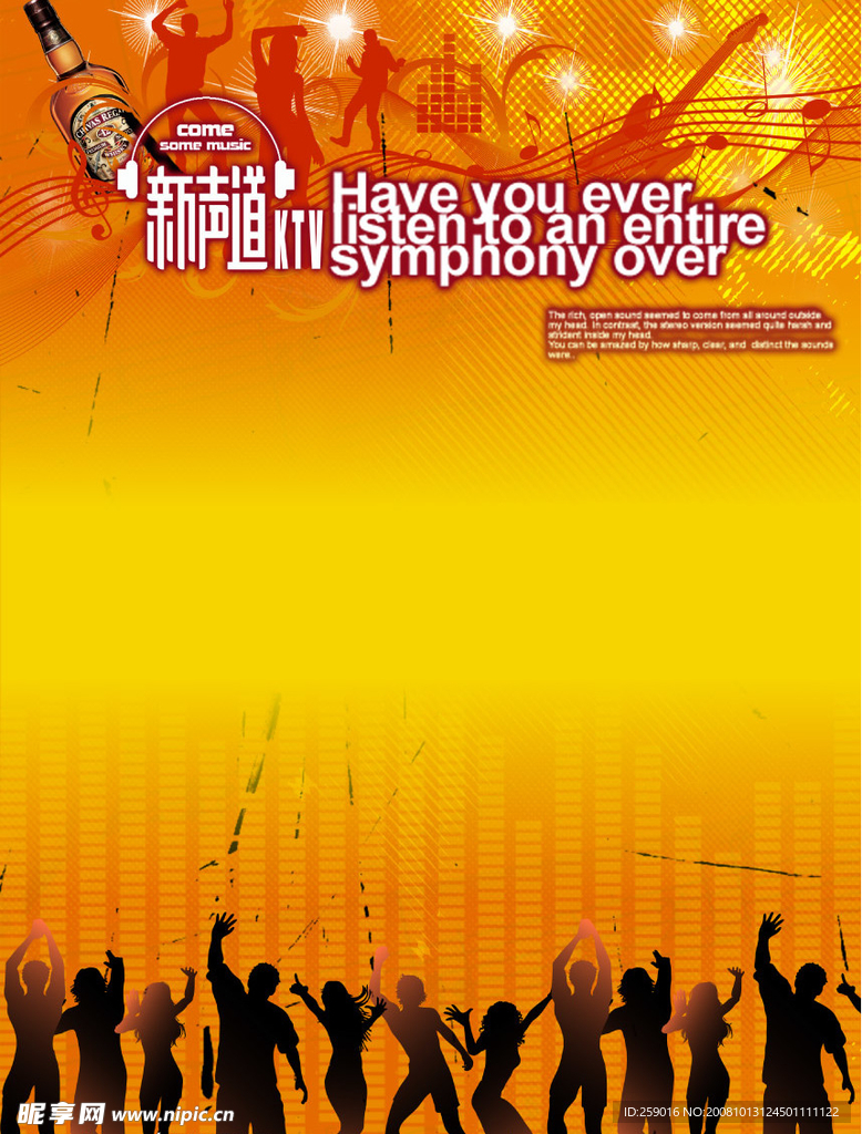 音乐海报展板