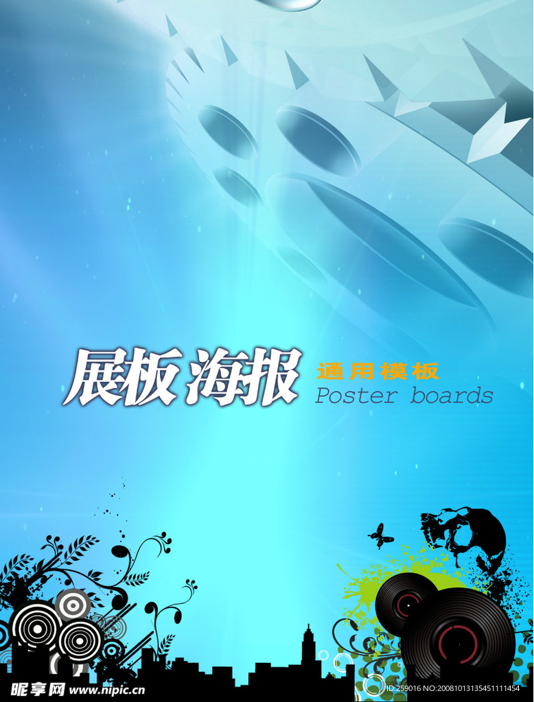 展板海报模板