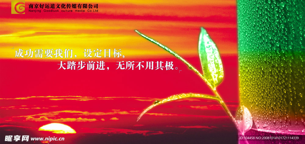 企业文化激励篇