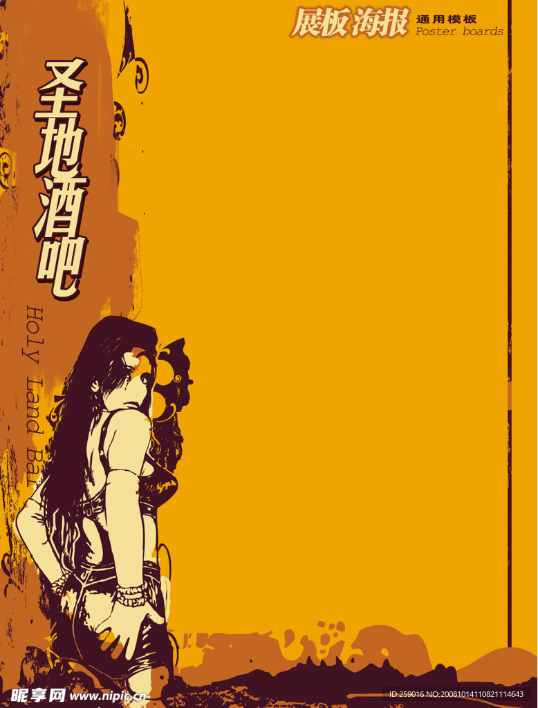 酒吧音乐海报3