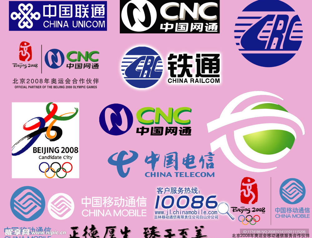 通信标志