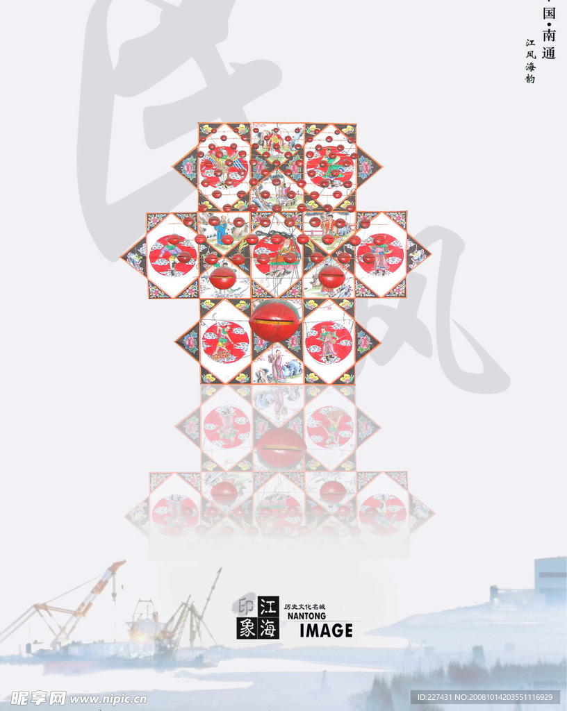 南通印象（海报招贴）