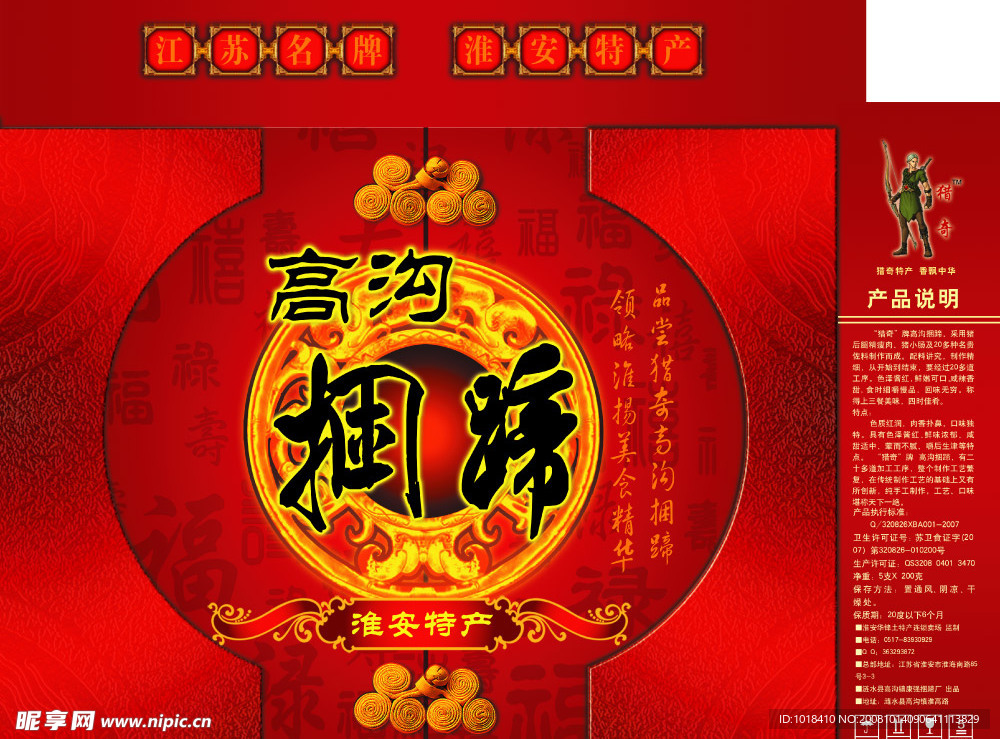 原创 捆蹄包装图片