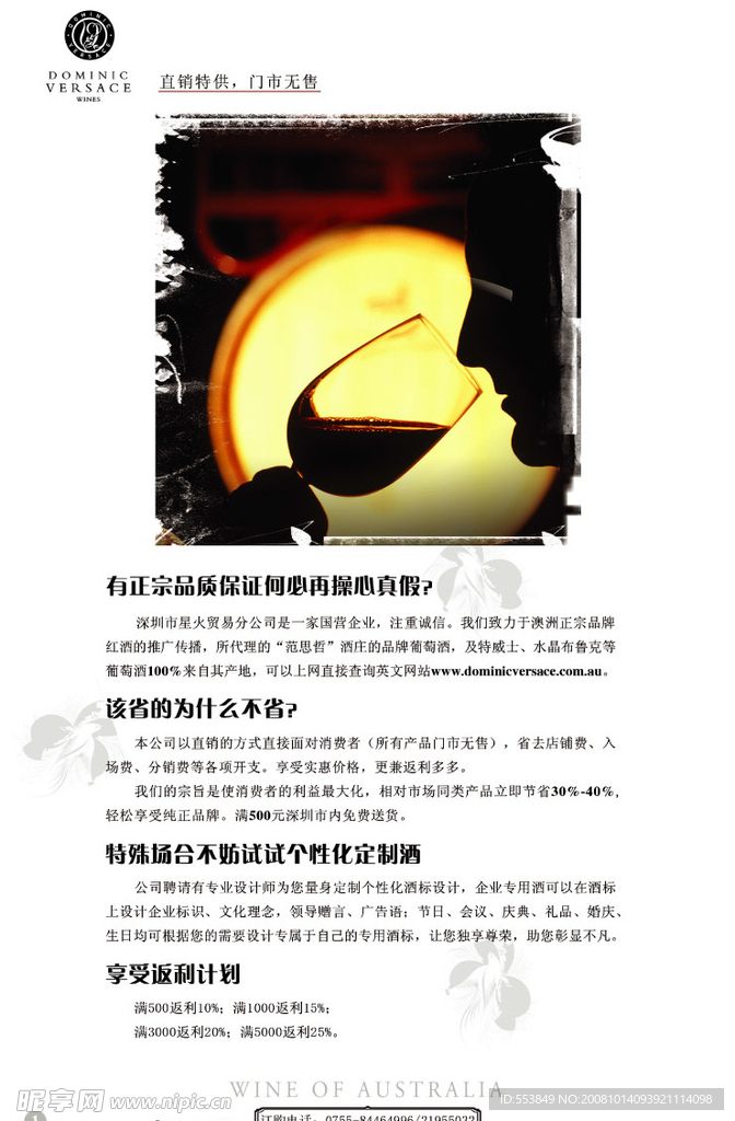 红酒画册第一页