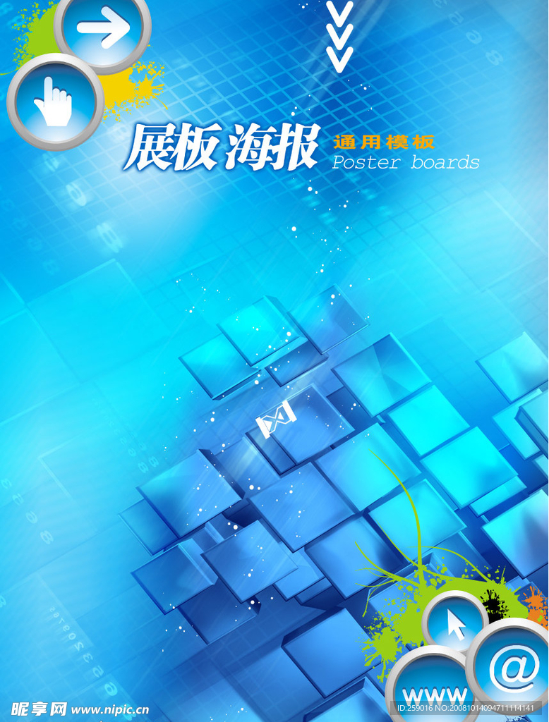 网络科技展板海报