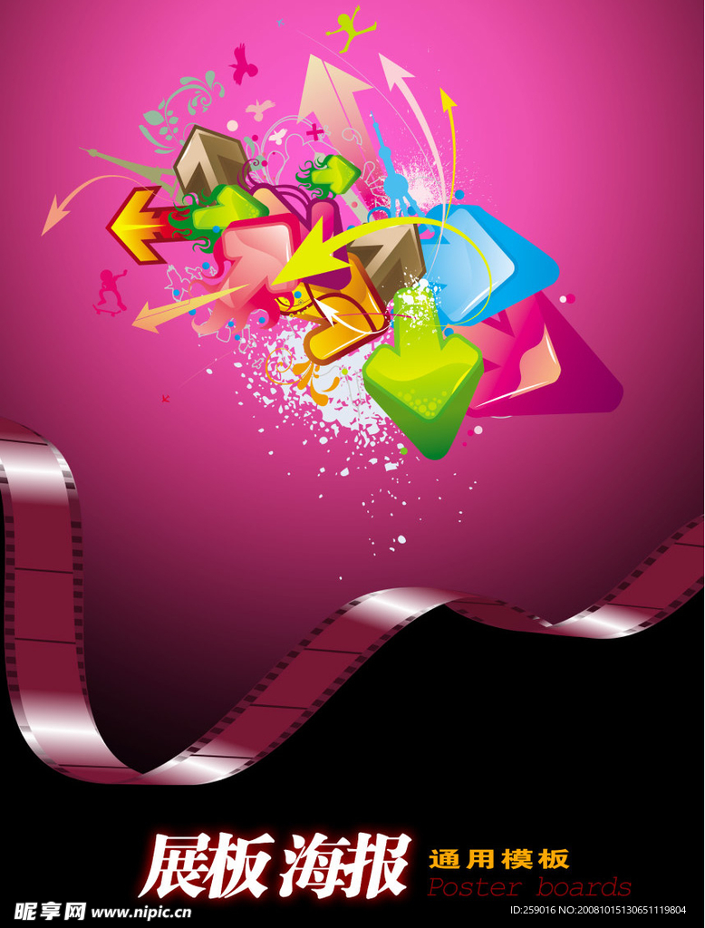 节日海报模板