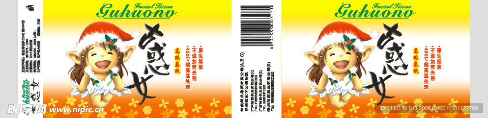 古惑女卷筒卫生纸包装