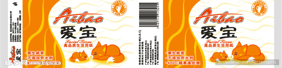 爱宝卷筒卫生纸包装