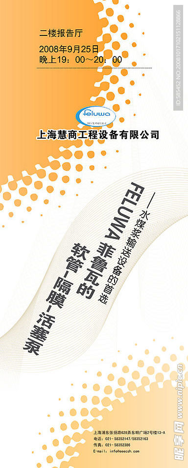会议易拉宝 3