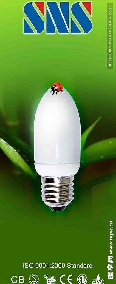 节能灯(环保篇03)