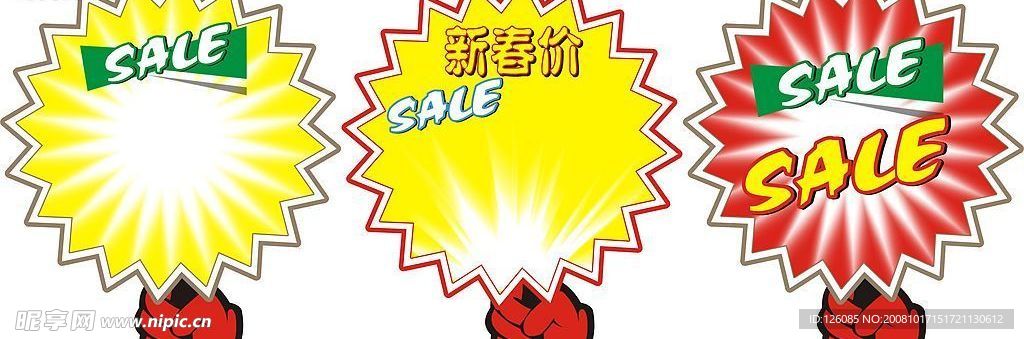 POP价格牌a
