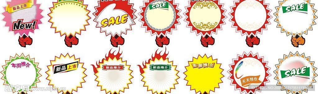 POP价格牌c