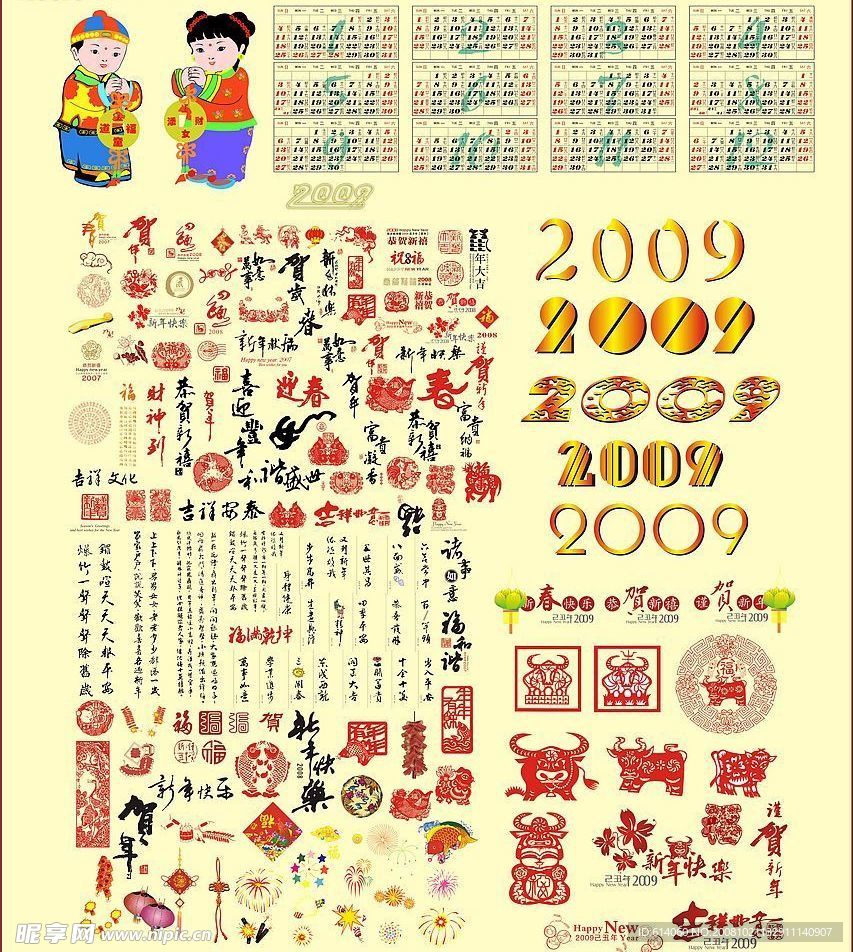 2009新年设计素材