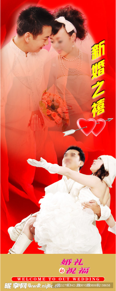 婚庆展架
