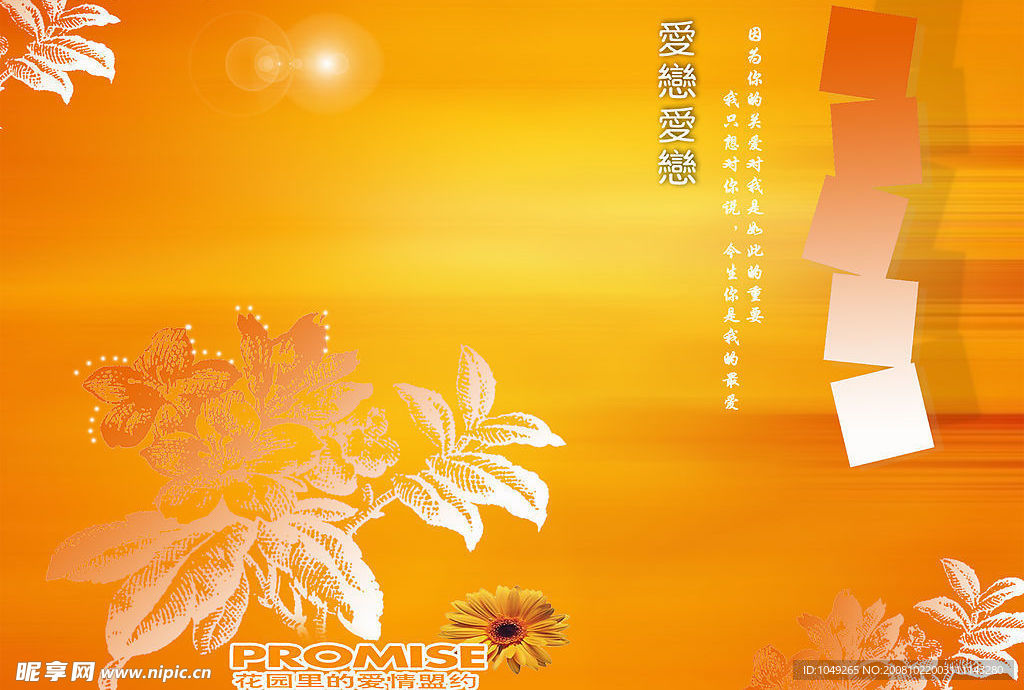 经典可爱背景图