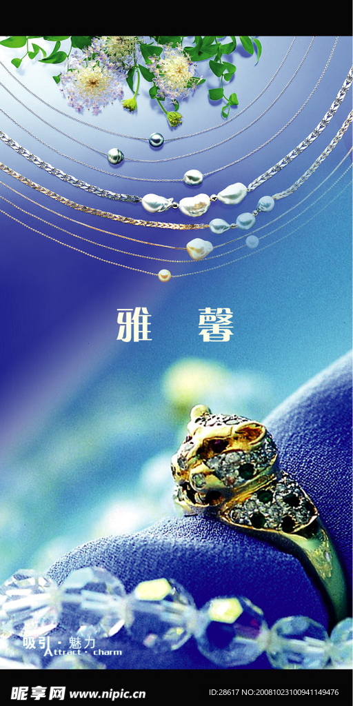 珠宝海报04