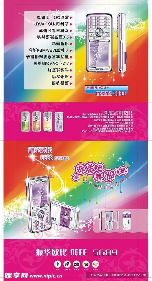 手机包装盒设计