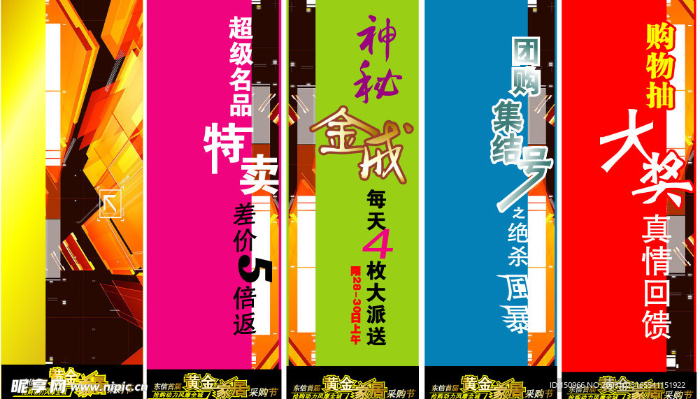 展架设计