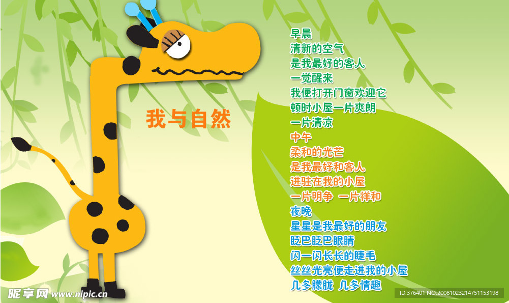 幼儿园展板模板